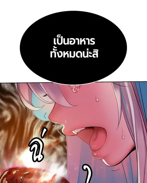 Jungle Juice ตอนที่ 24 หน้า 145