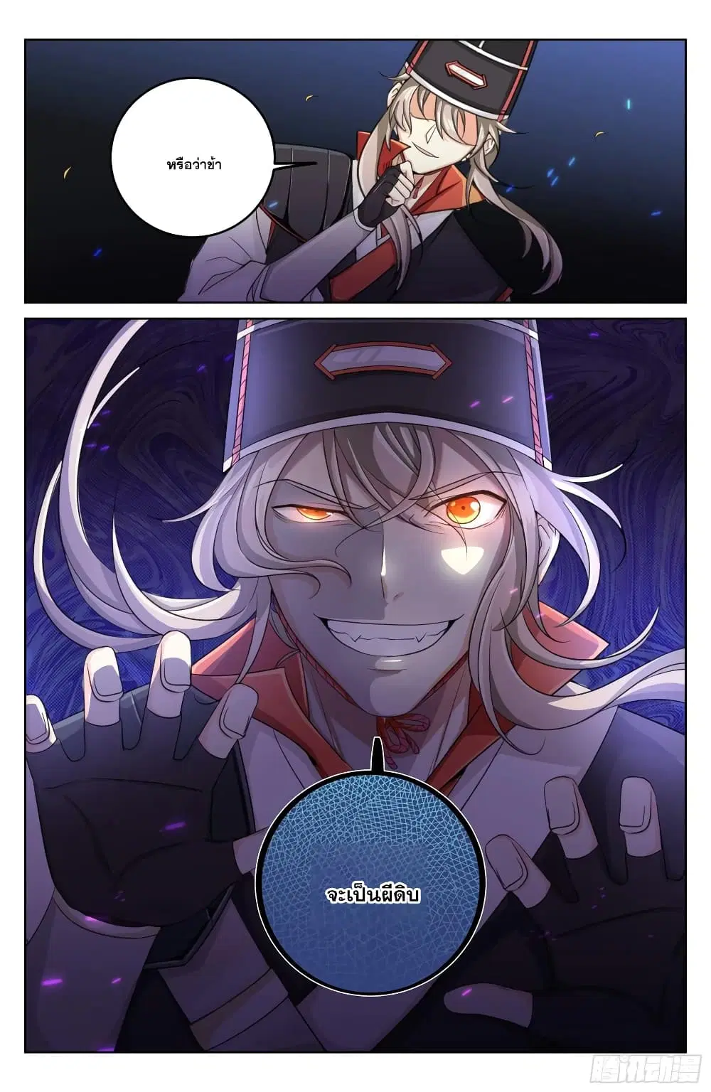 Nightwatcher ตอนที่ 15 หน้า 4