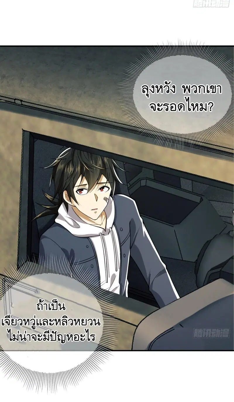 The First Order ตอนที่ 190 หน้า 16