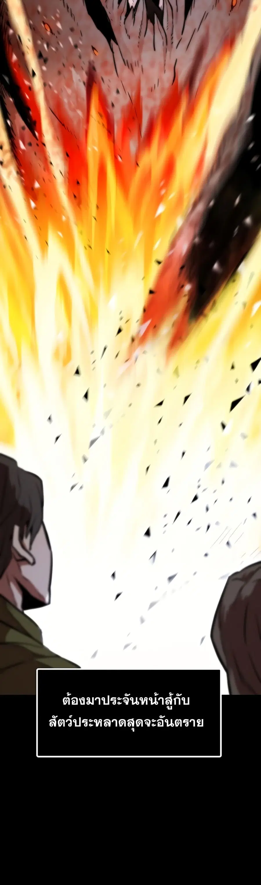 Past Life Returner ตอนที่ 2 หน้า 23
