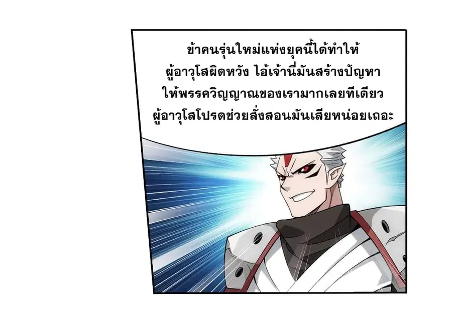 Doupo Cangqiong ตอนที่ 349 หน้า 56