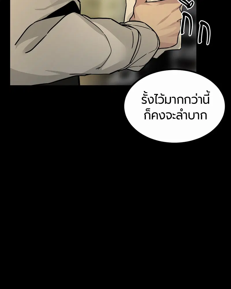 HERO KILLER ตอนที่ 7 หน้า 130