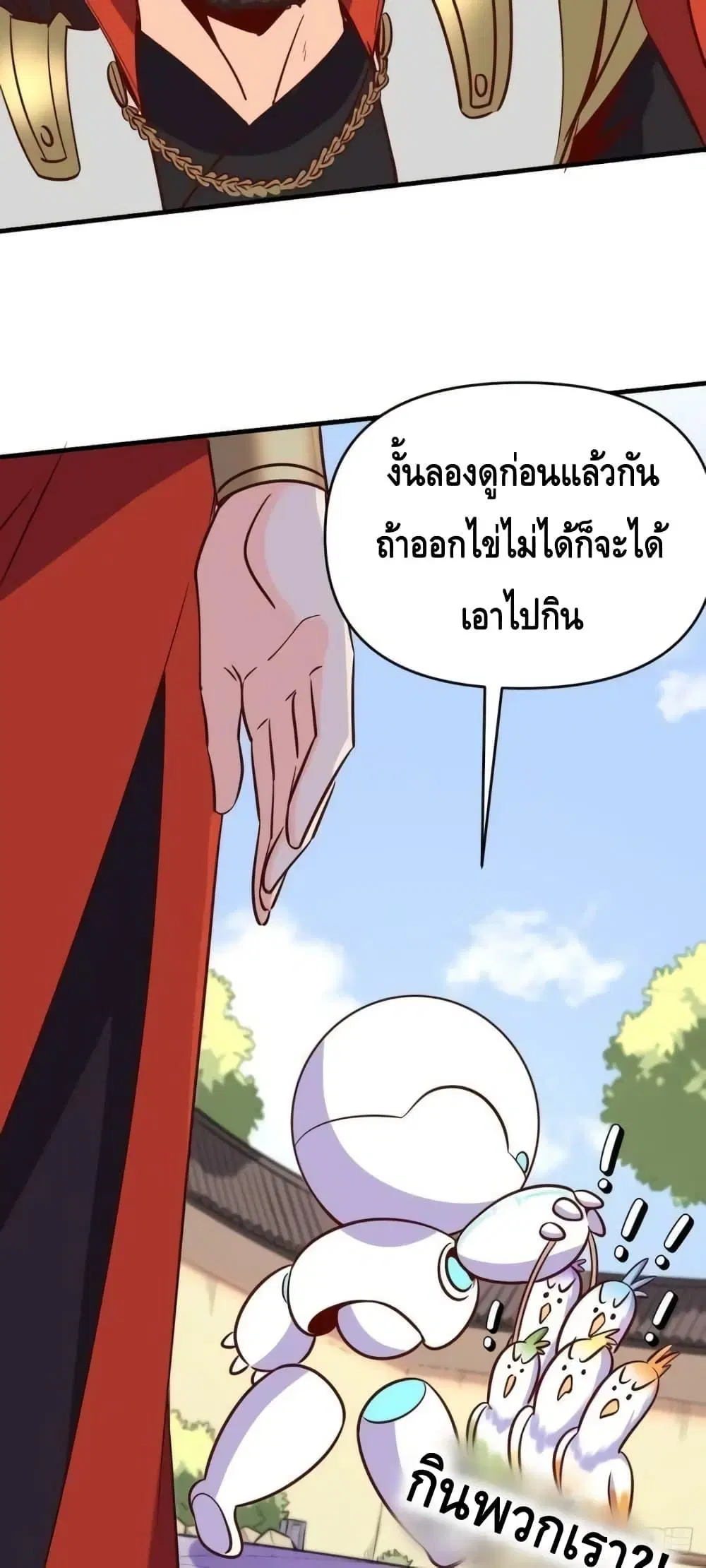 It Turns Out That I Am A Big Cultivator ตอนที่ 162 หน้า 4