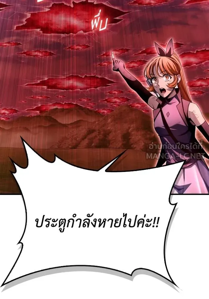 Superhuman Battlefield เกมของยอดมนุษย์ ตอนที่ 140 หน้า 101