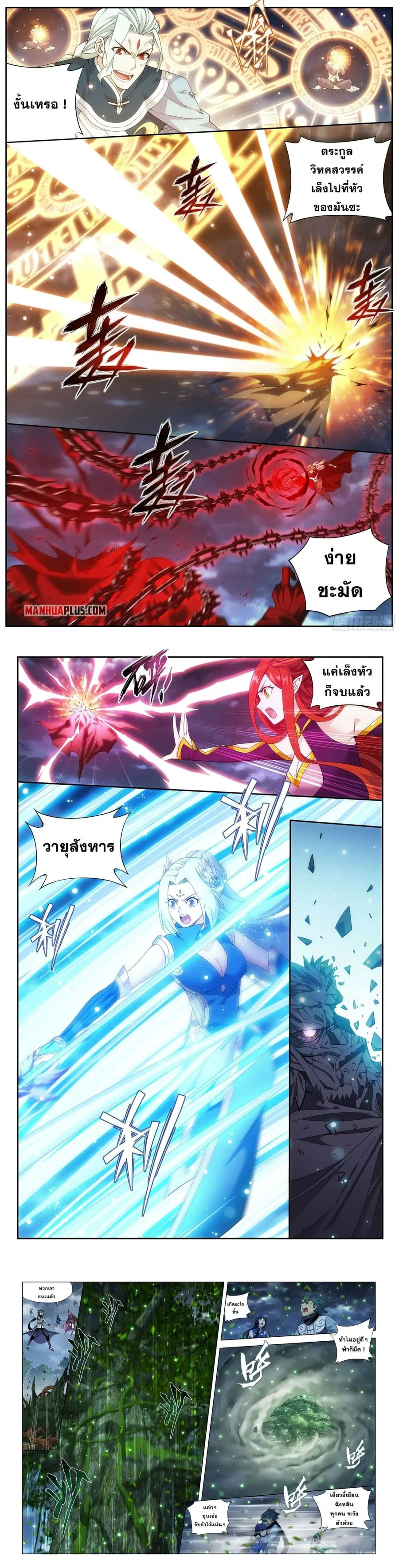 Doupo Cangqiong ตอนที่ 372 หน้า 4