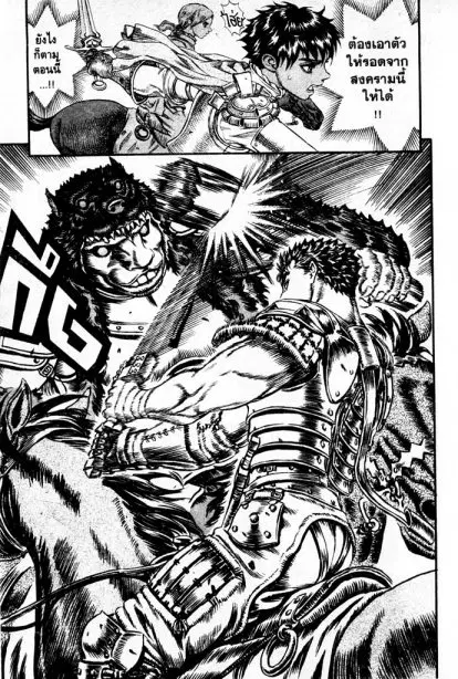 Berserk ตอนที่ 77 หน้า 6