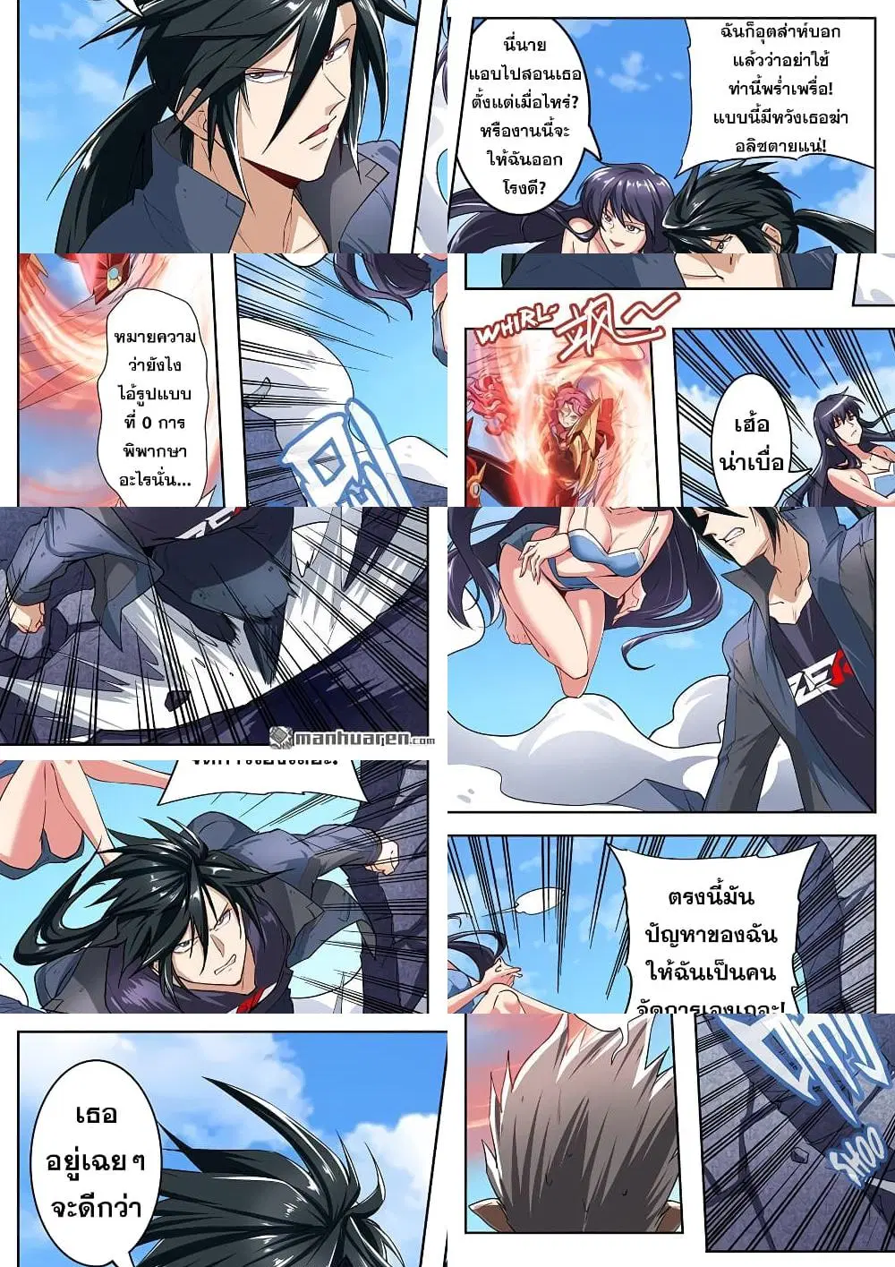 Hero? I Quit A Long Time Ago ตอนที่ 159 หน้า 5