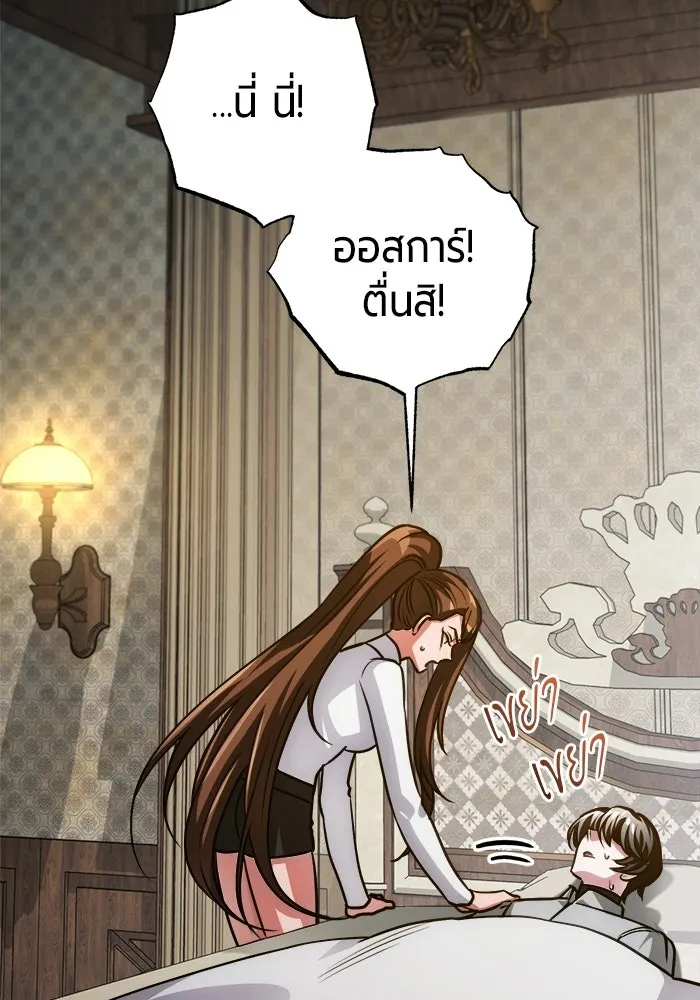 The Magic Tower’s Problem Child ตัวอันตรายแห่งหอคอยเวท ตอนที่ 45 หน้า 103