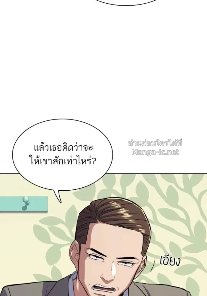 Reborn Rich ตอนที่ 14 หน้า 105