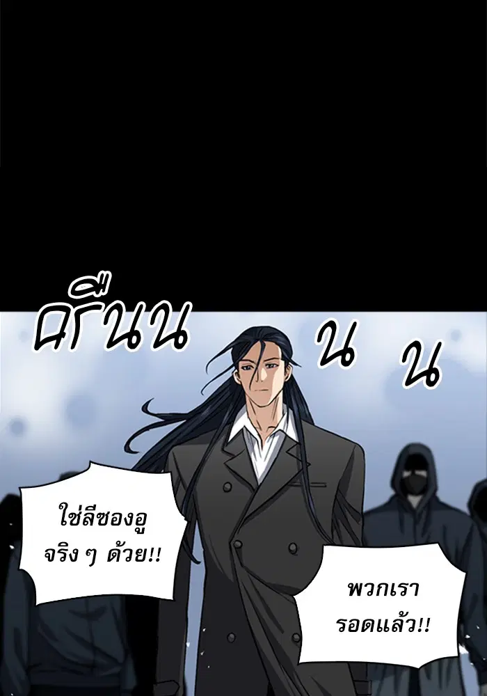 Seoul Station Druid ตอนที่ 33 หน้า 28