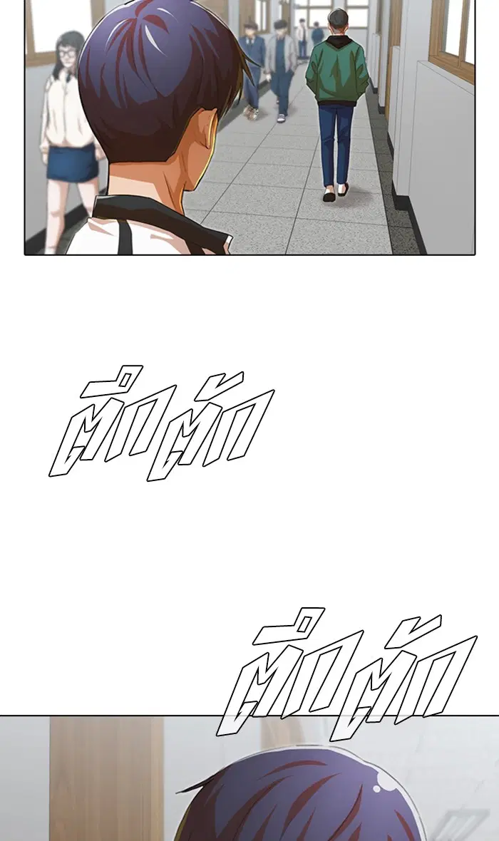 Random Chat ตอนที่ 132 หน้า 18