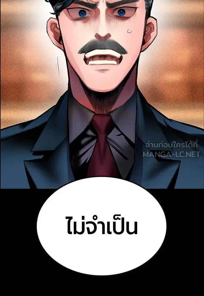 Jungle Juice ตอนที่ 172 หน้า 17