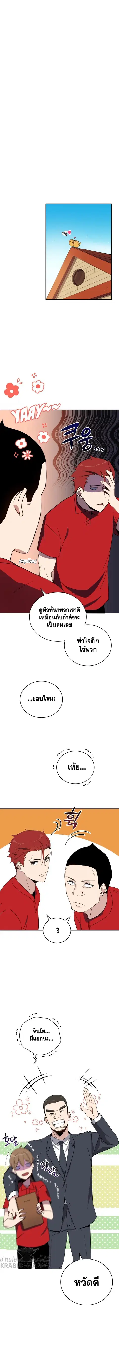The Descent of the Demonic Master ตอนที่ 75 หน้า 4
