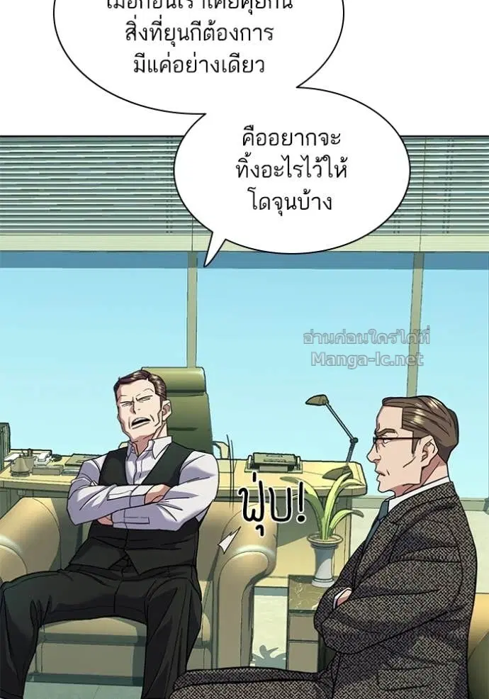 Reborn Rich ตอนที่ 57 หน้า 79