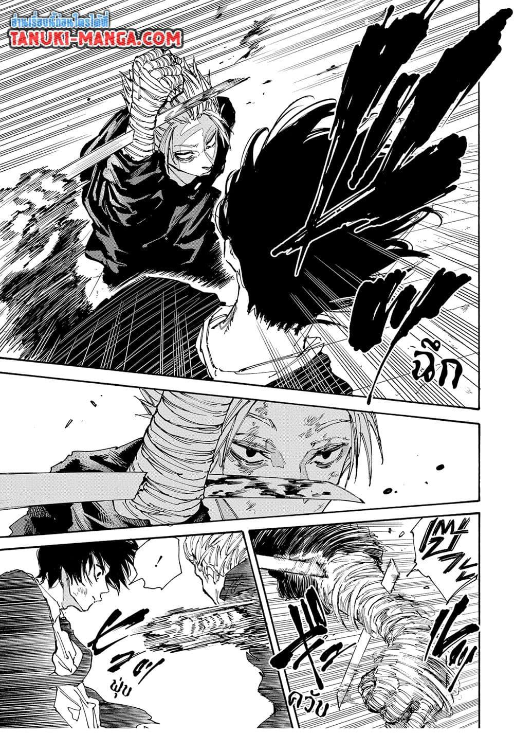 Sakamoto Days ตอนที่ 151 หน้า 13