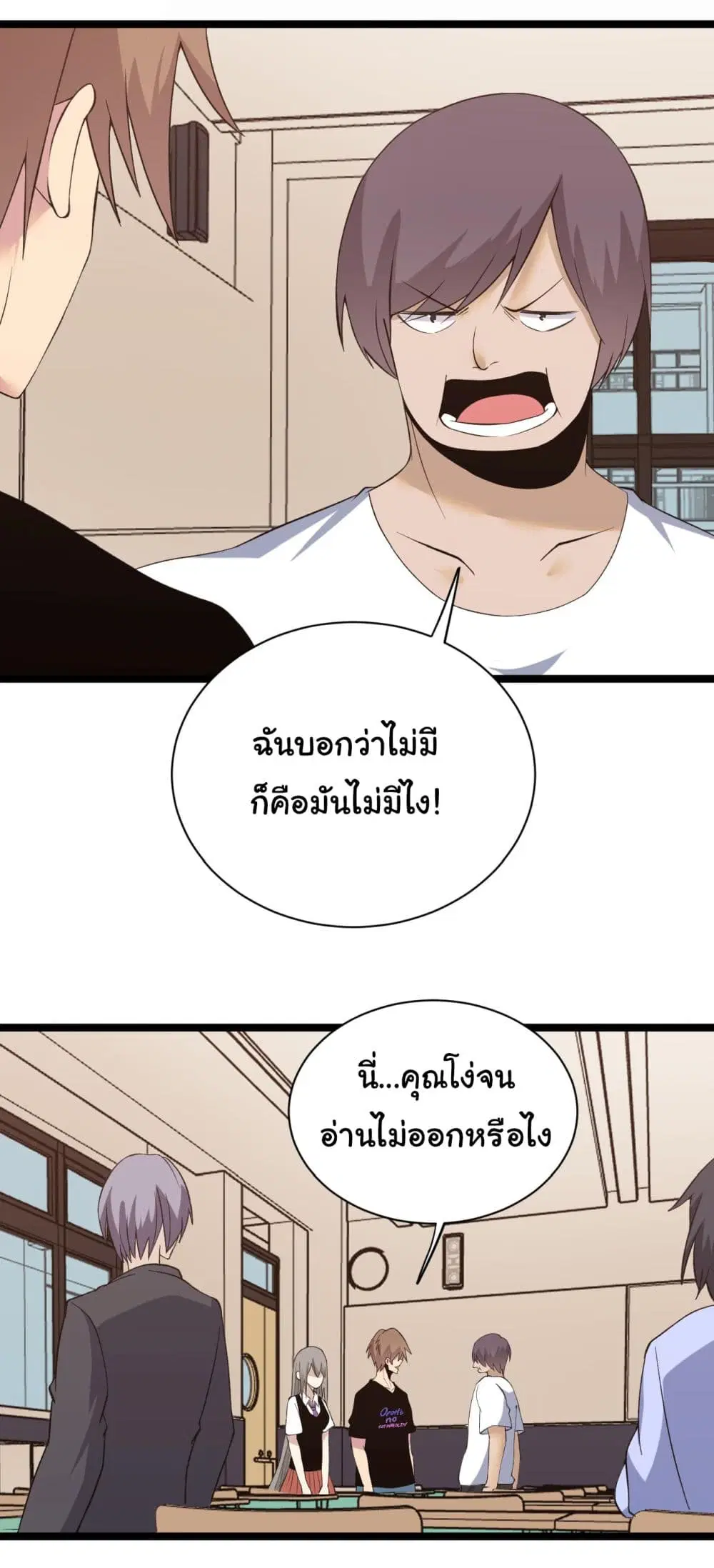 Sanjie Taobao Store ตอนที่ 247 หน้า 16