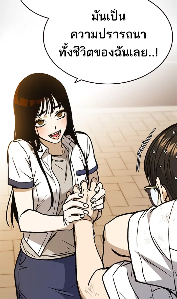 Study Group ตอนที่ 149 หน้า 29