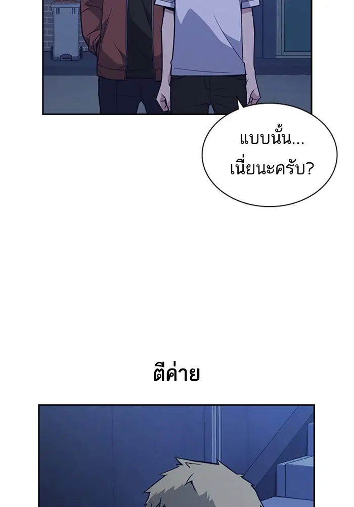 Study Group ตอนที่ 81 หน้า 46
