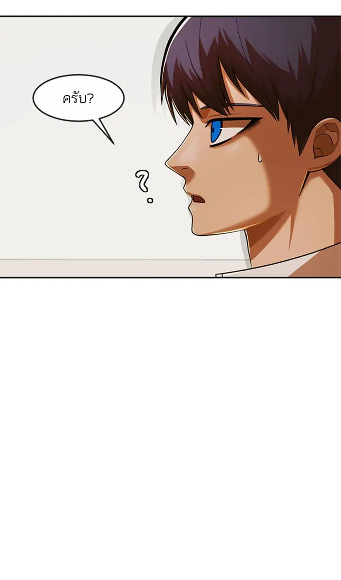Random Chat ตอนที่ 172 หน้า 119
