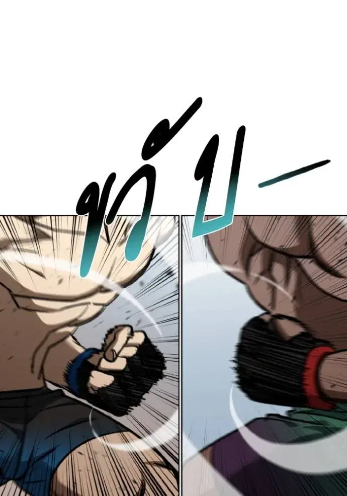 King of the Octagon ตอนที่ 131 หน้า 109