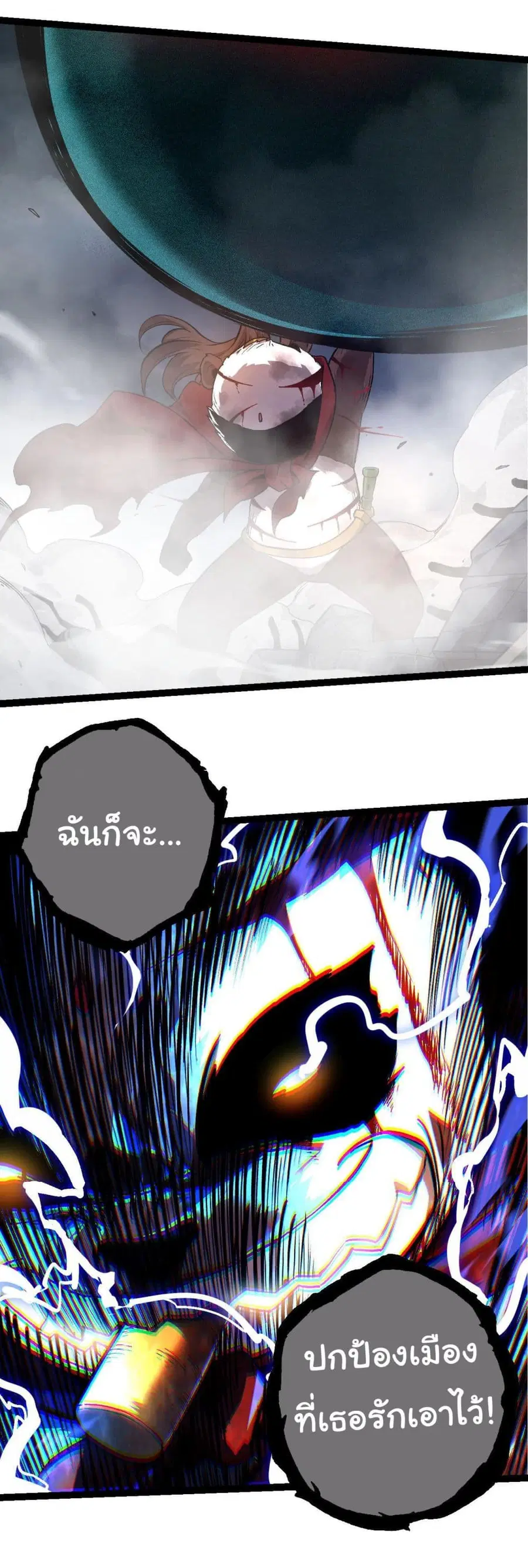 Evolution from the Big Tree ตอนที่ 116 หน้า 49