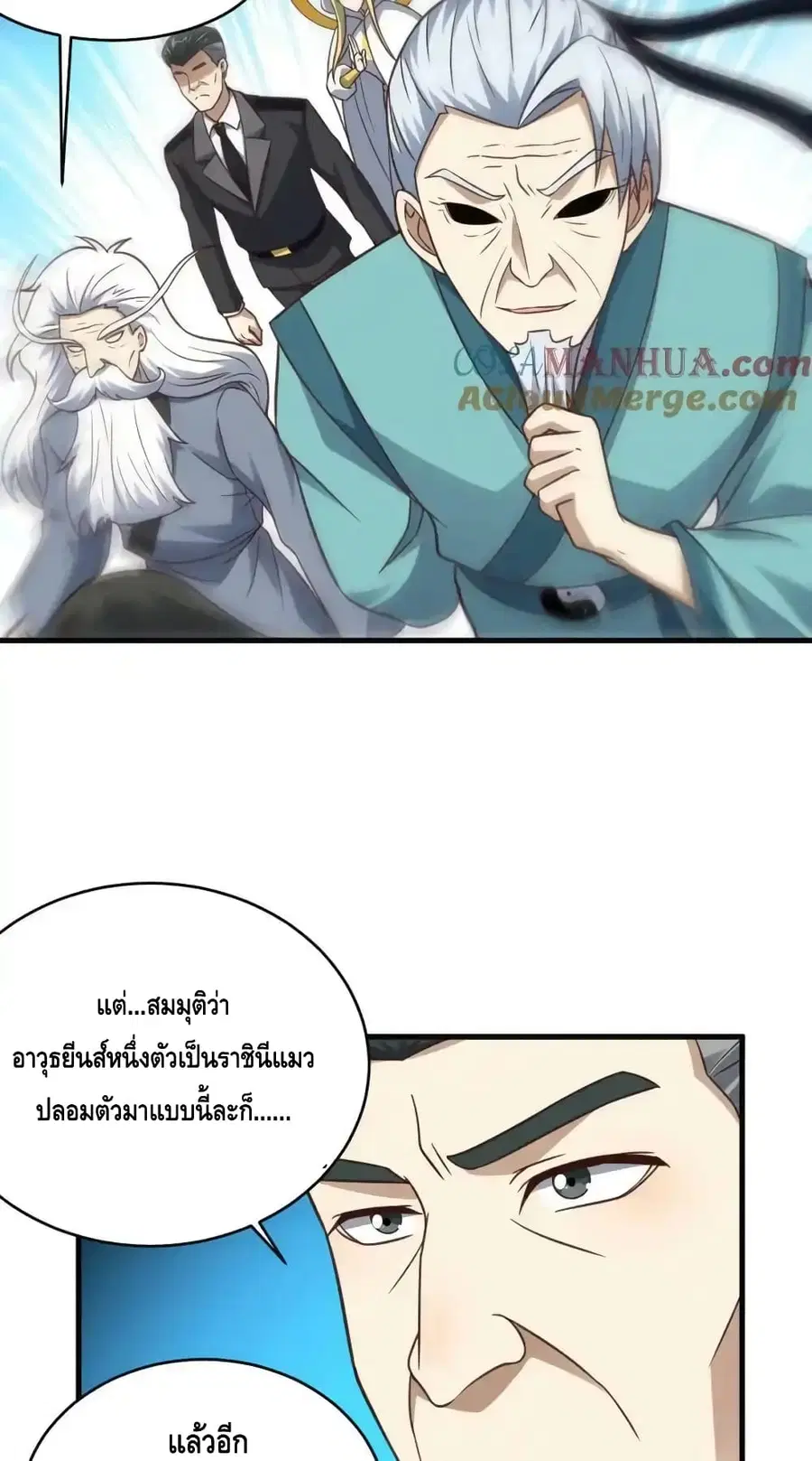 High Energy Strikes ตอนที่ 314 หน้า 30