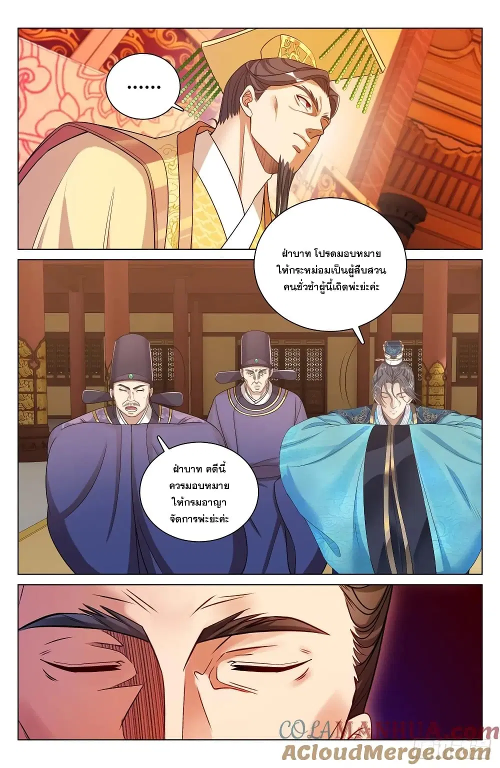 Nightwatcher ตอนที่ 199 หน้า 19