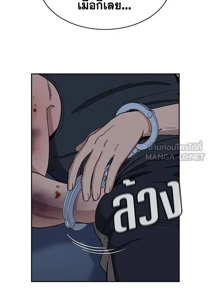 True Education ตอนที่ 209 หน้า 77