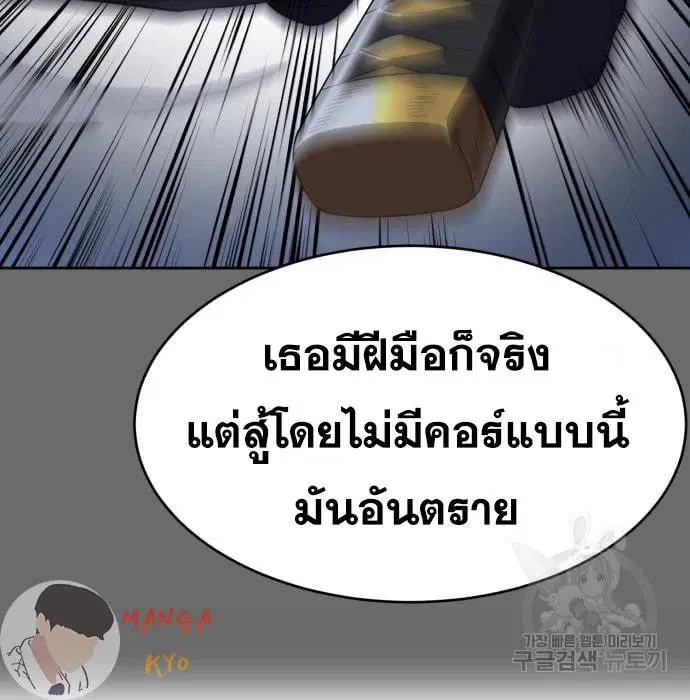 The Boy of Death ตอนที่ 157 หน้า 62