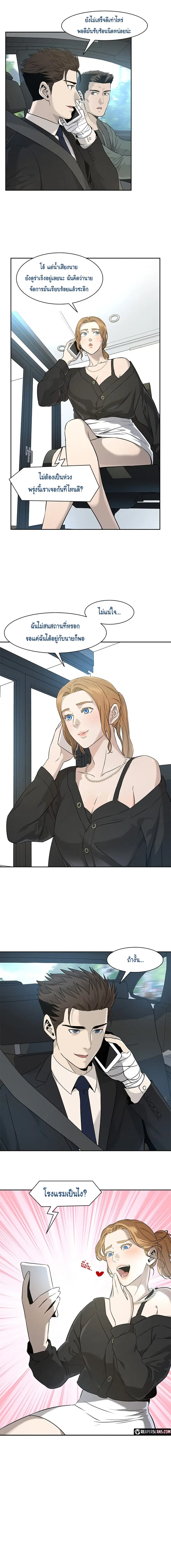 God of Blackfield ตอนที่ 22 หน้า 8