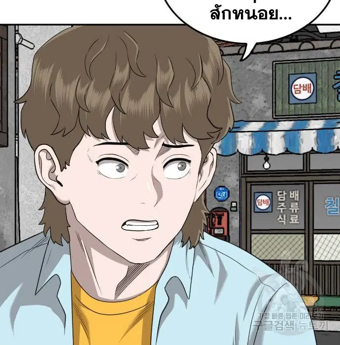 Bad Guy ตอนที่ 139 หน้า 67