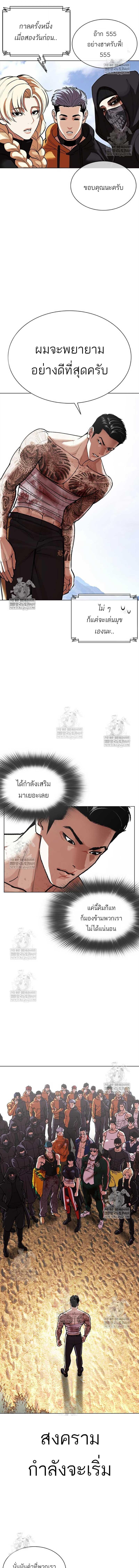 Lookism ตอนที่ 583 หน้า 25