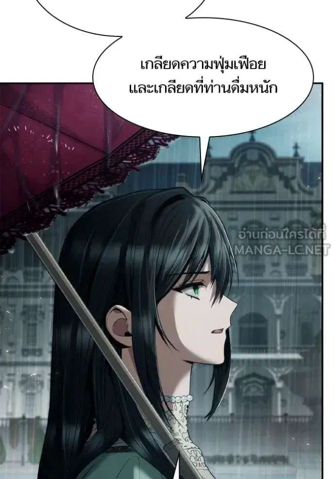 Sister I Am the Queen in This Life ตอนที่ 161 หน้า 135