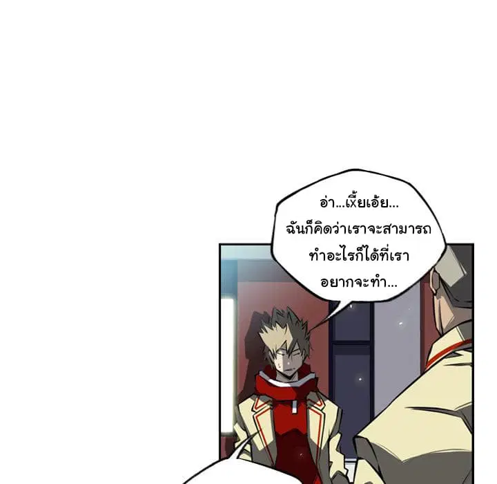 SuperNova ตอนที่ 21 หน้า 116