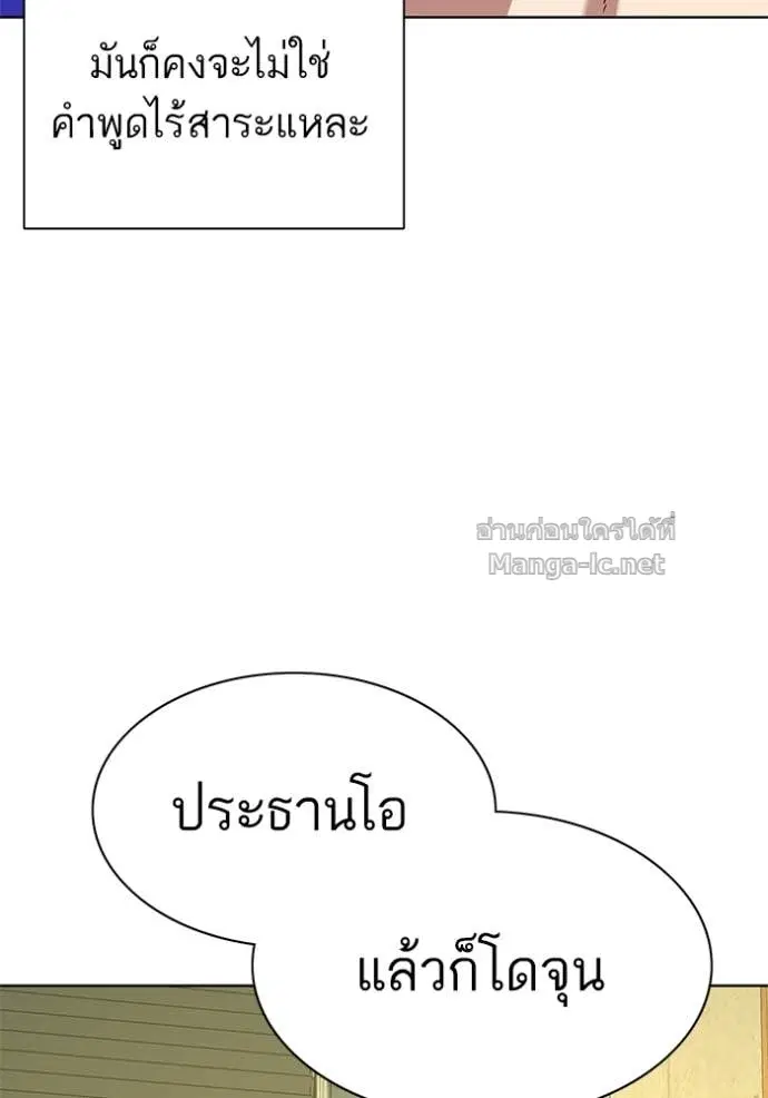 Reborn Rich ตอนที่ 65 หน้า 49