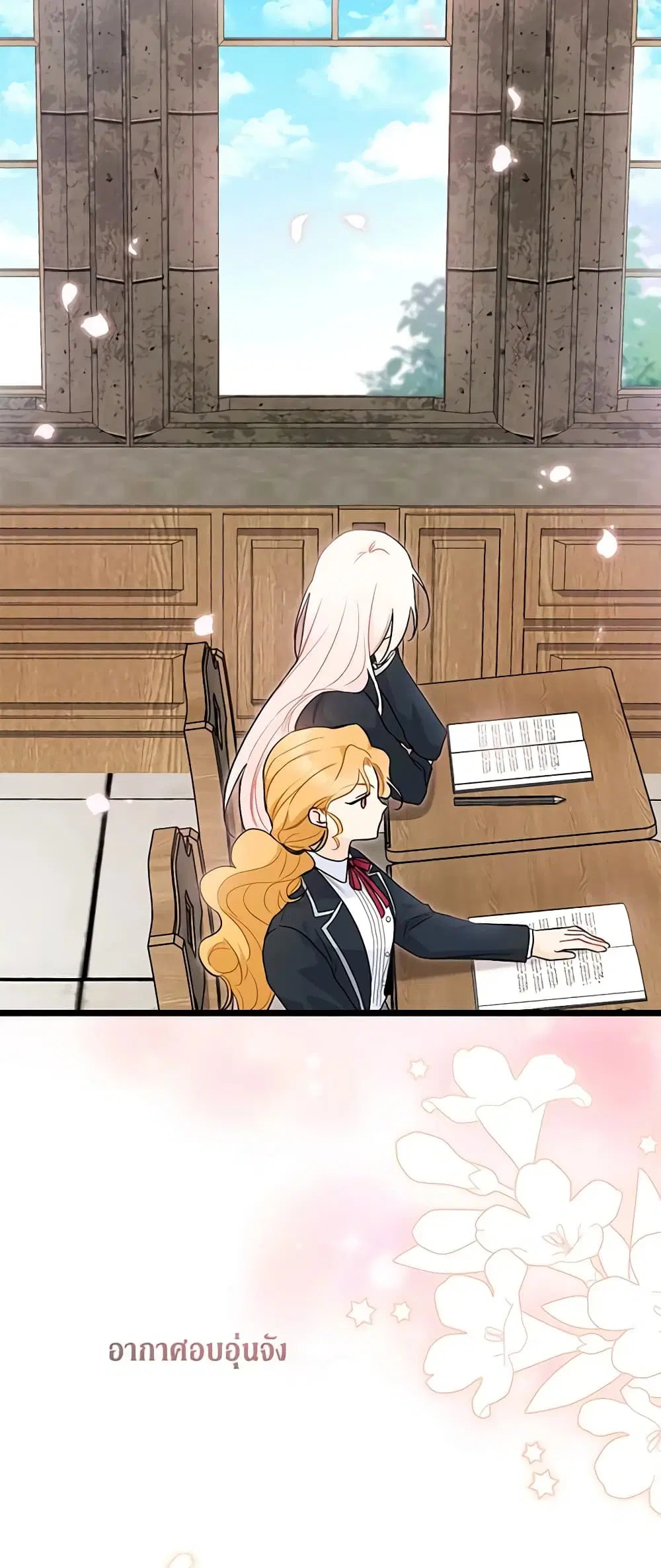 The Symbiotic Relationship Between a Panther and a Rabbit ตอนที่ 126 หน้า 29