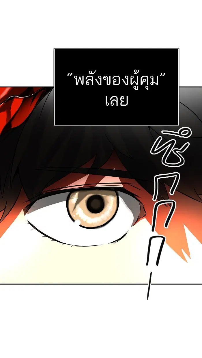 Tower of God ตอนที่ 383 หน้า 112
