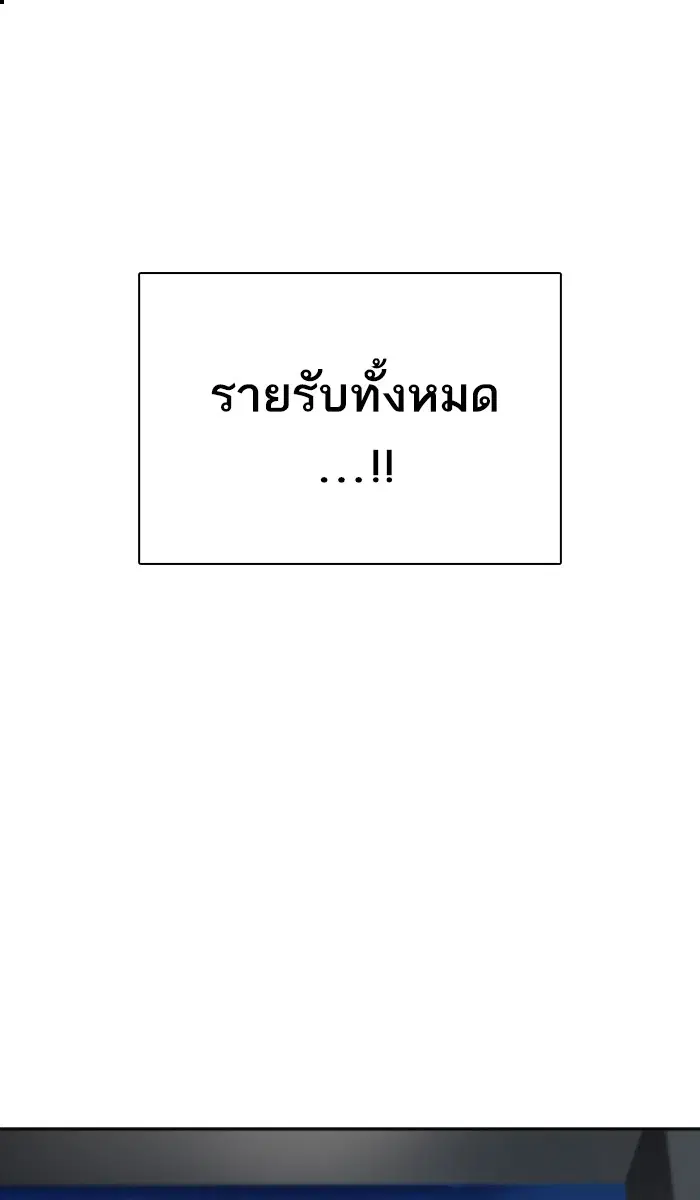 How to Fight ตอนที่ 6 หน้า 45