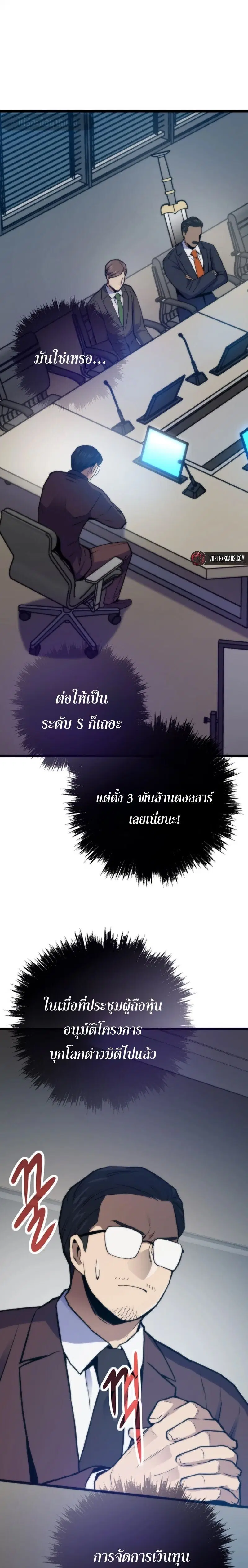 Past Life Returner ตอนที่ 155 หน้า 9