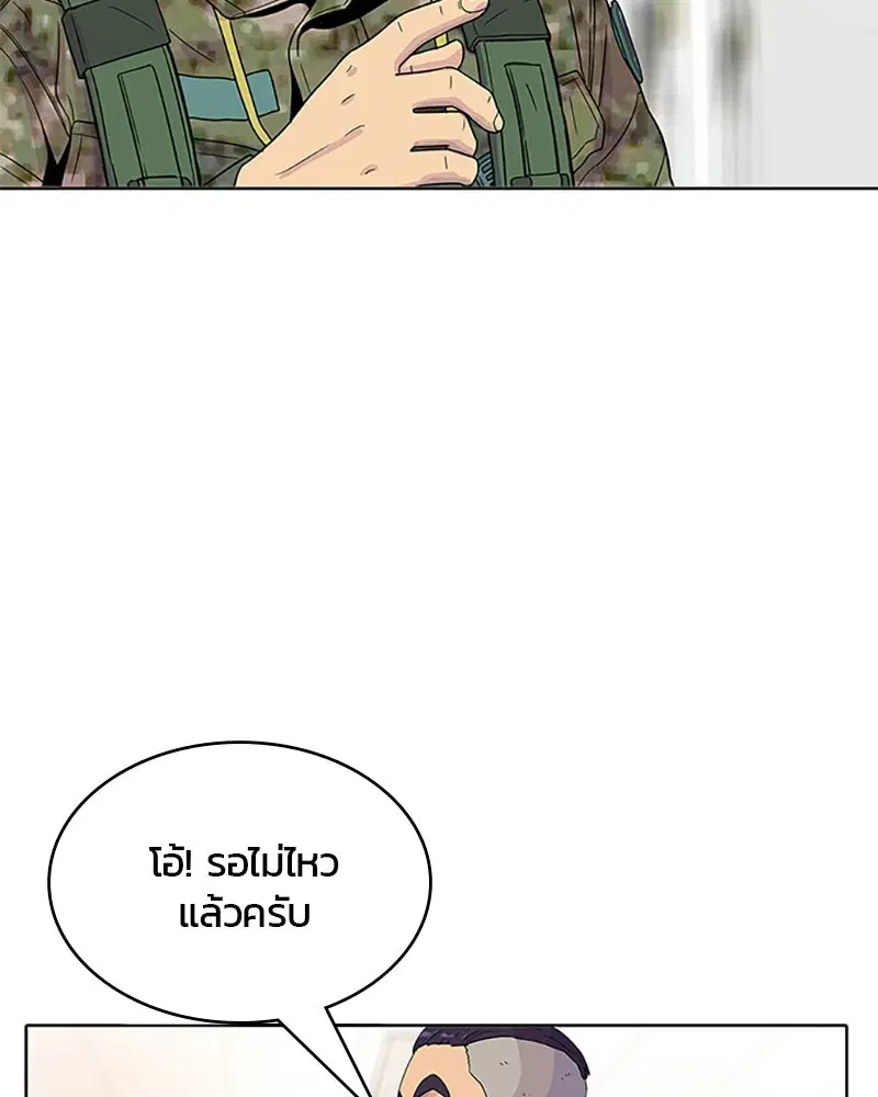 Kitchen Soldier ตอนที่ 51 หน้า 65
