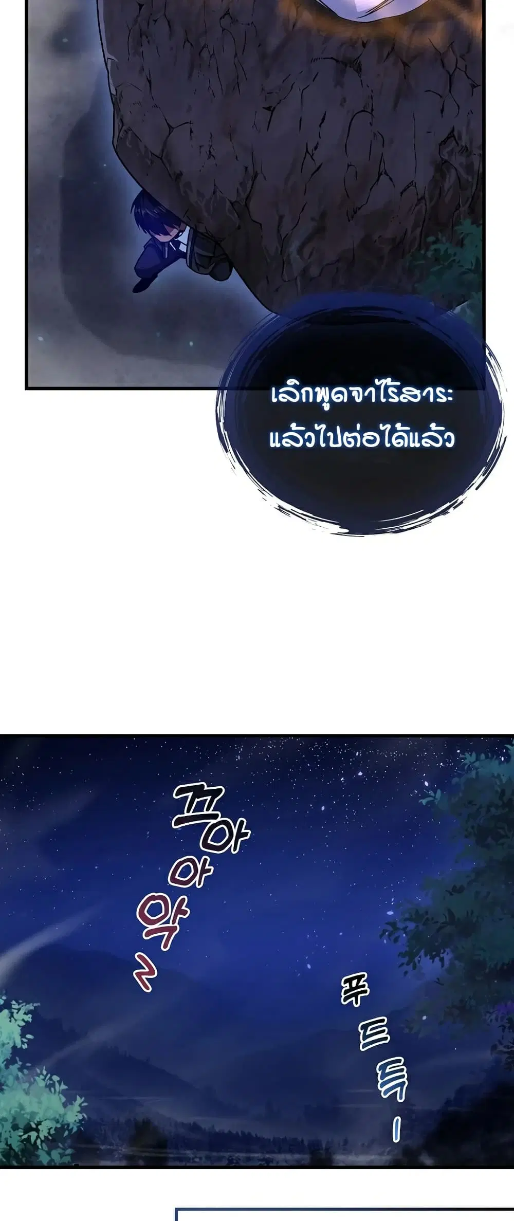 Return of the Martial Arts Genius ตอนที่ 4 หน้า 9