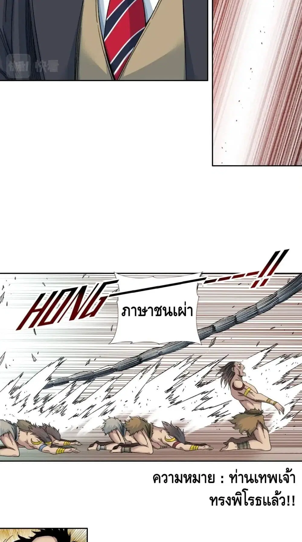 The Eternal Club ตอนที่ 146 หน้า 13