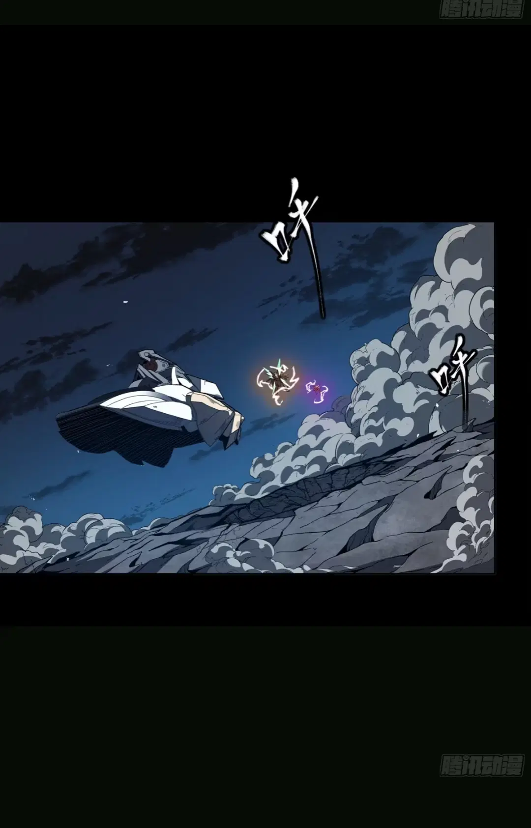 Legend of Star General ตอนที่ 246 หน้า 36