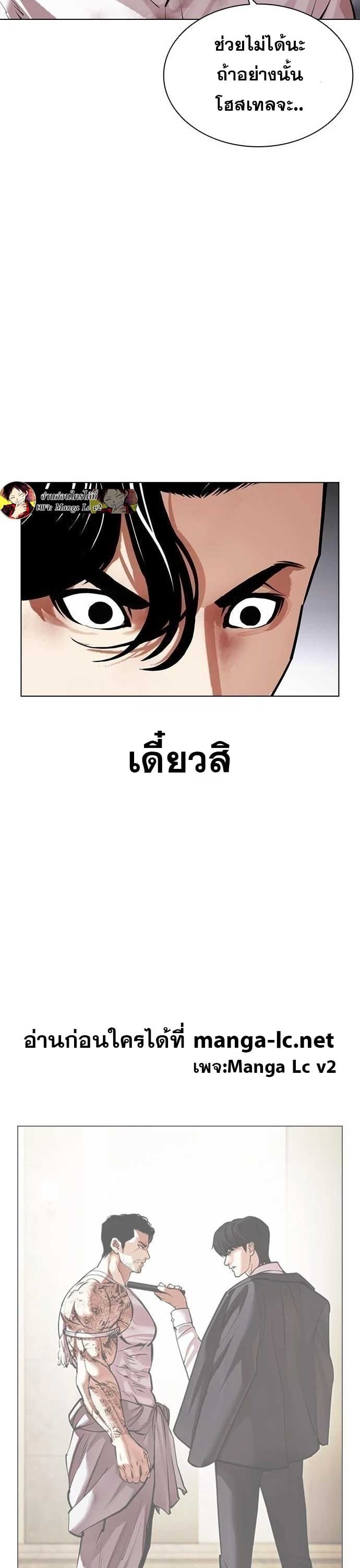 Lookism ตอนที่ 471 หน้า 17