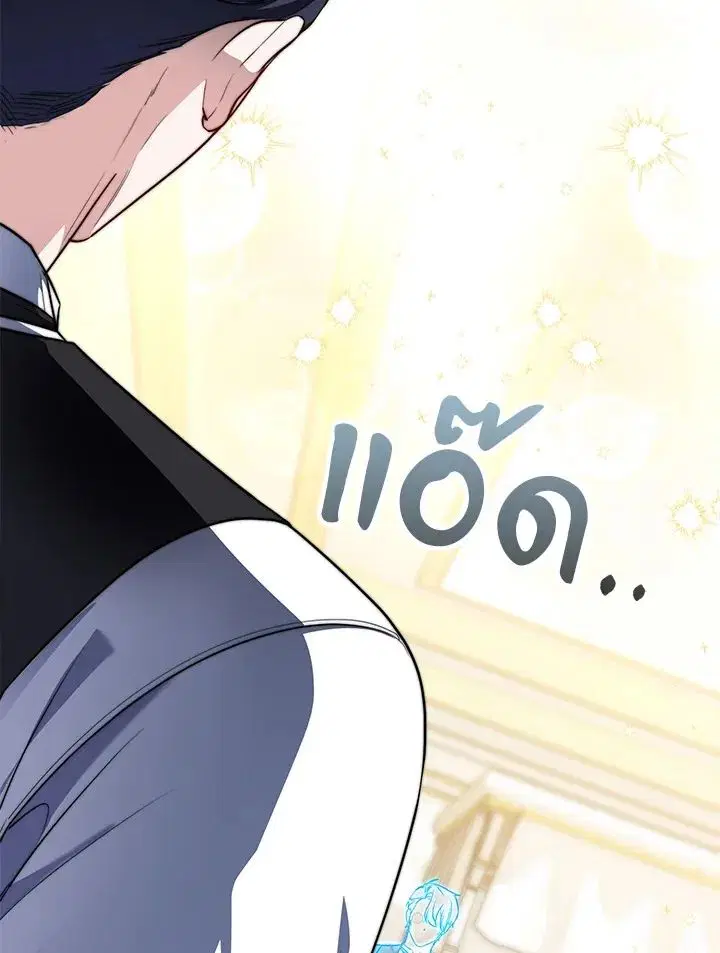 A Princess Who Reads Fortune ตอนที่ 40 หน้า 96