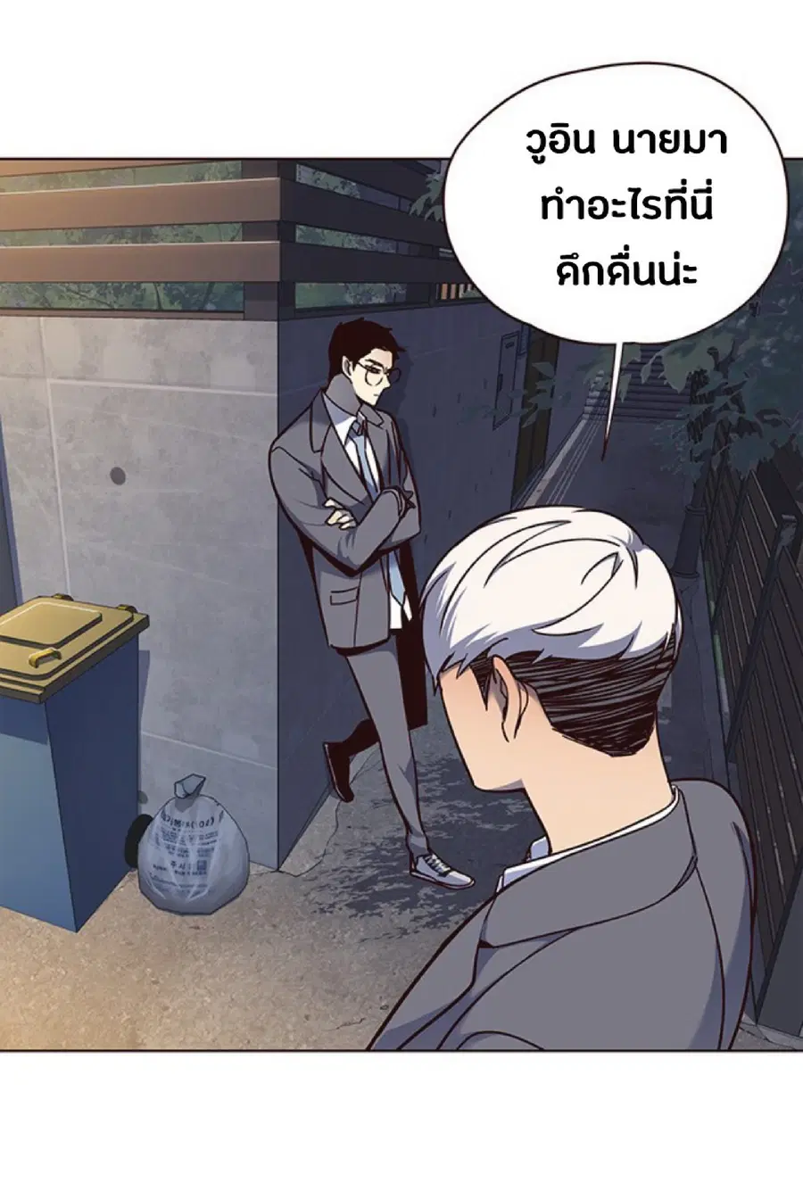 Eleceed ตอนที่ 61 หน้า 81