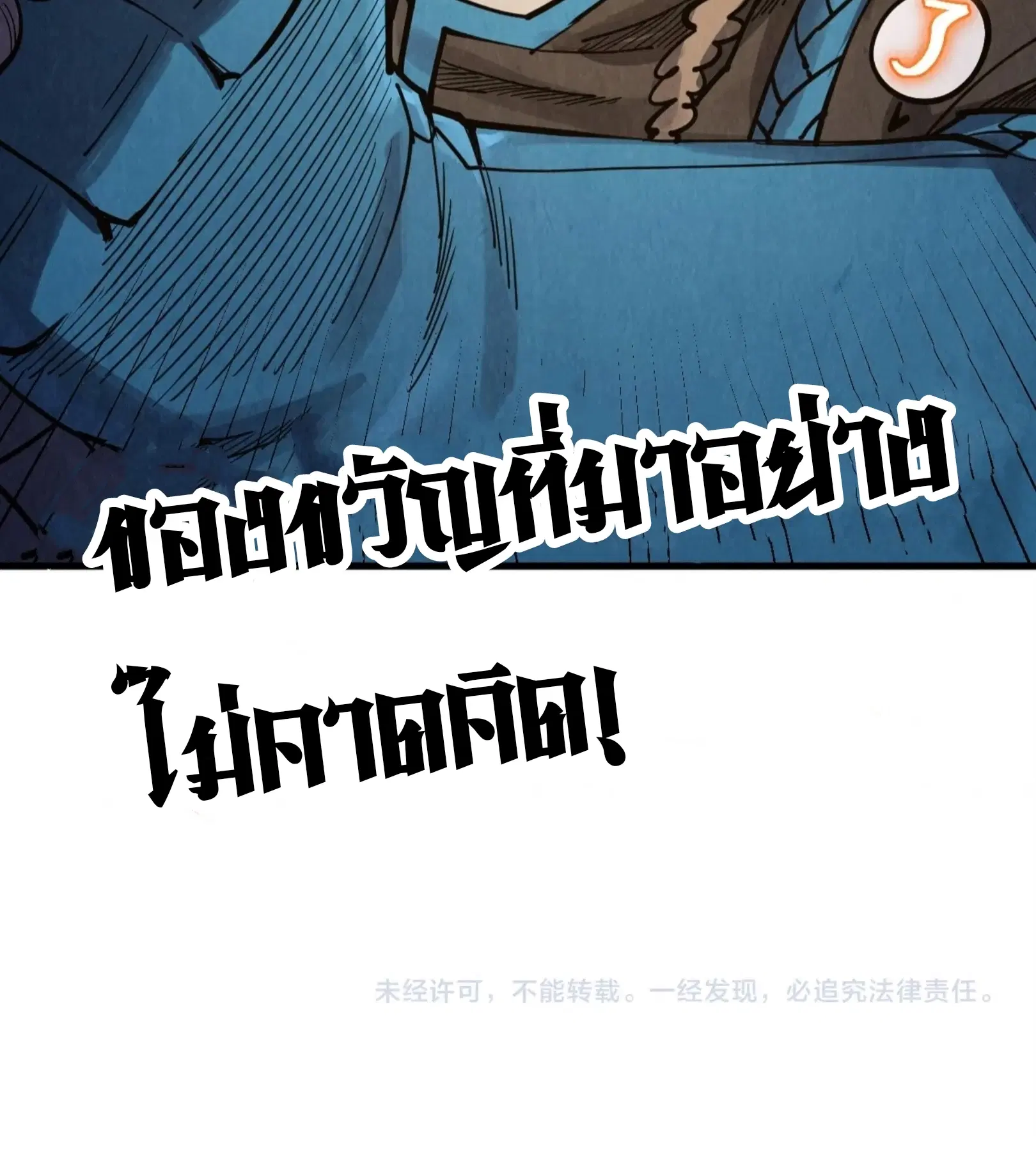 The Eternal Supreme ตอนที่ 301 หน้า 73