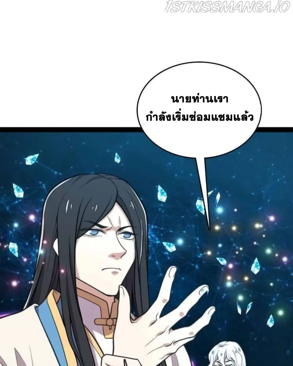 The Martial Emperor’s Life After Seclusion ตอนที่ 141 หน้า 70