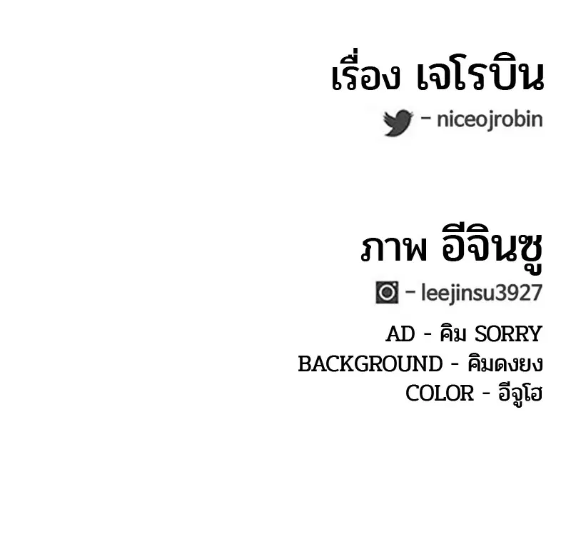 Kitchen Soldier ตอนที่ 47 หน้า 91