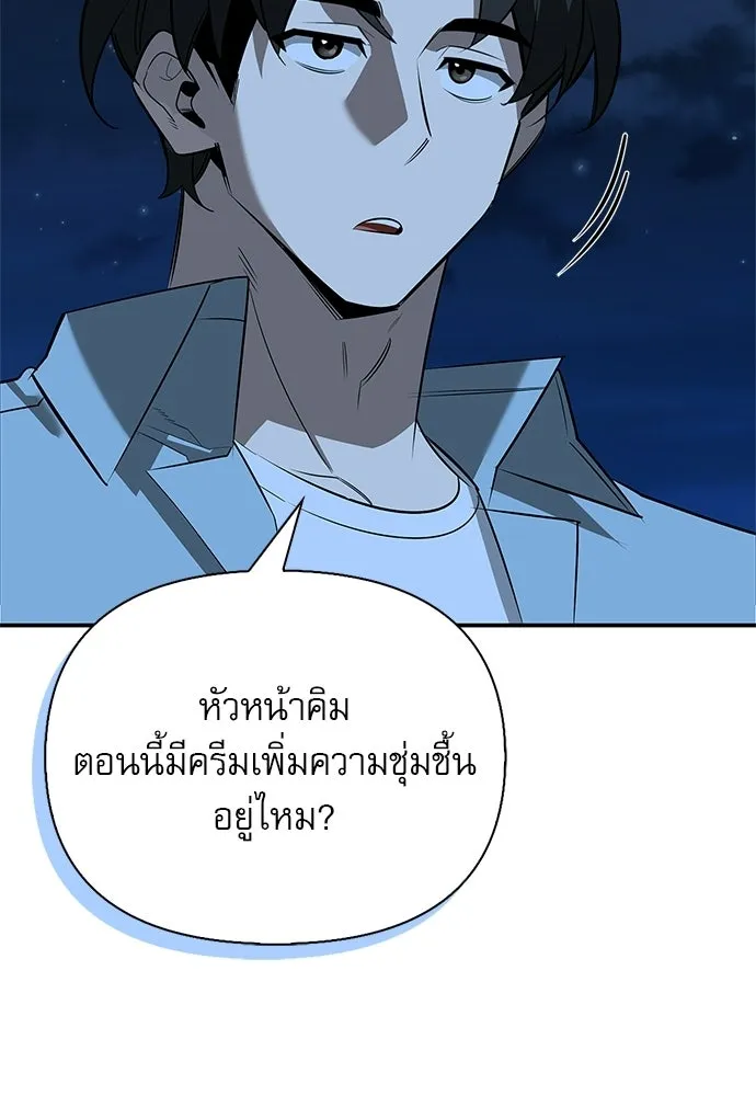 S-Class Hunter Heals with Monsters ฮันเตอร์ ระดับแกร่งกับฟาร์มมอนสเตอร์สุดป่วน ตอนที่ 36 หน้า 122